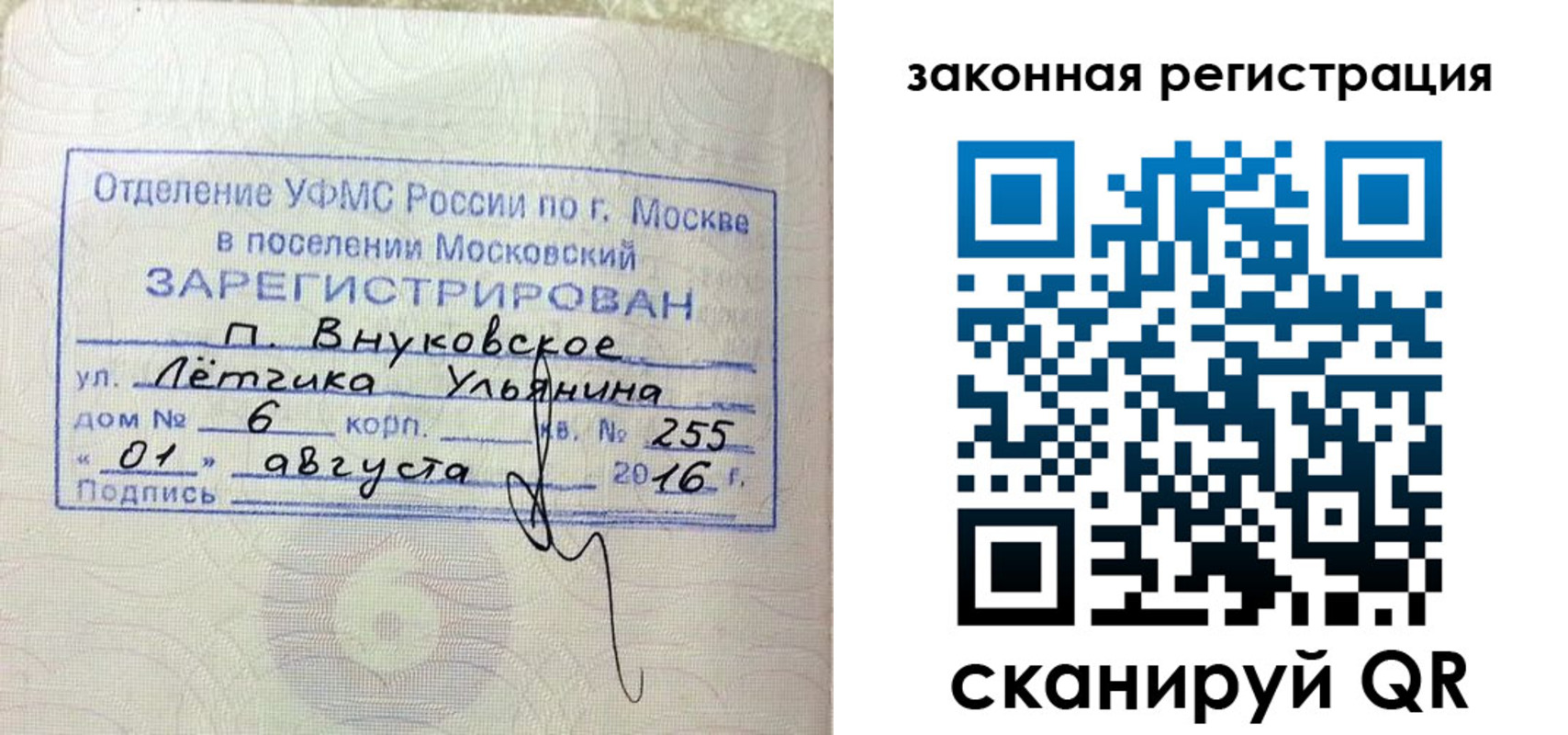 временная регистрация в квартире в Туапсе