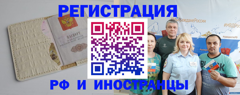 прописка гарантия в Туапсе