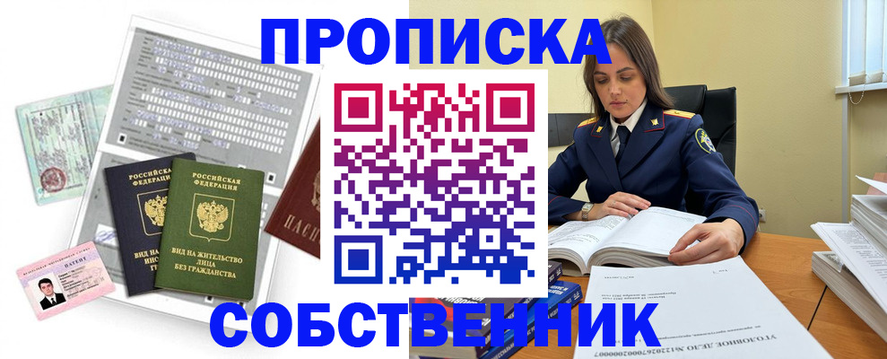 прописка ребенка в Туапсе