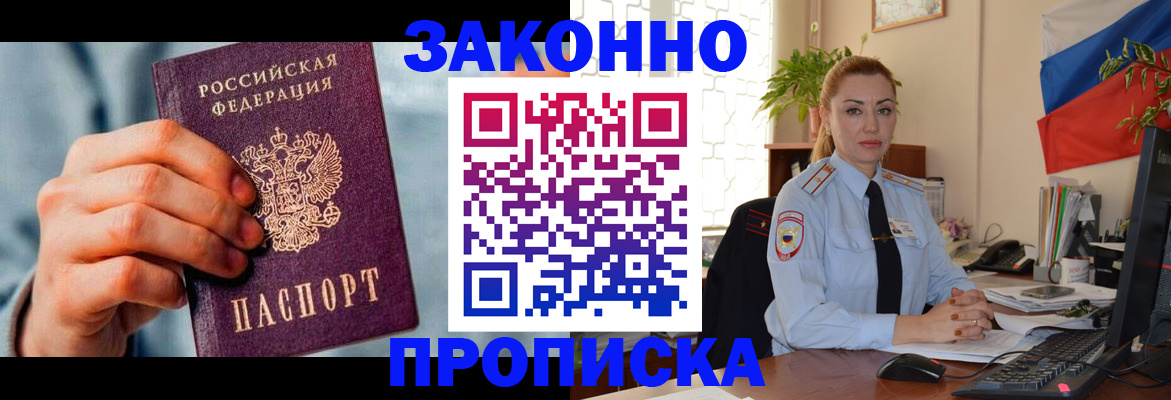 регистрация в Туапсе