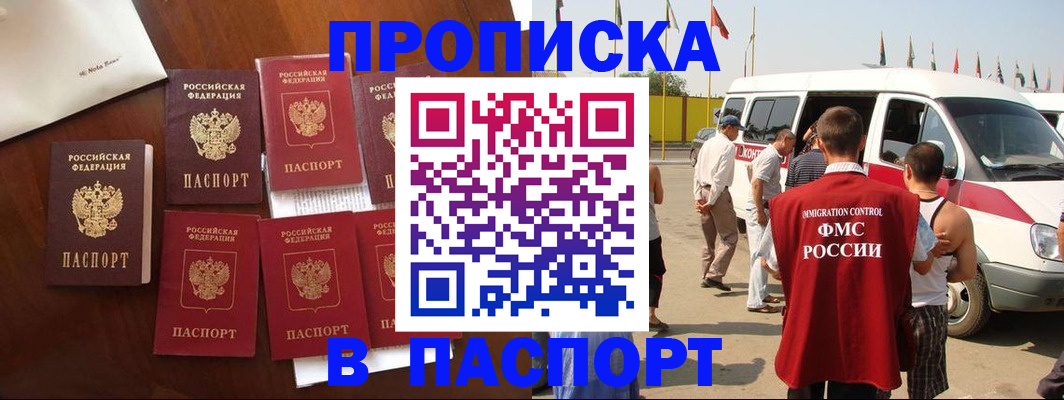 прописка для кредита в Туапсе